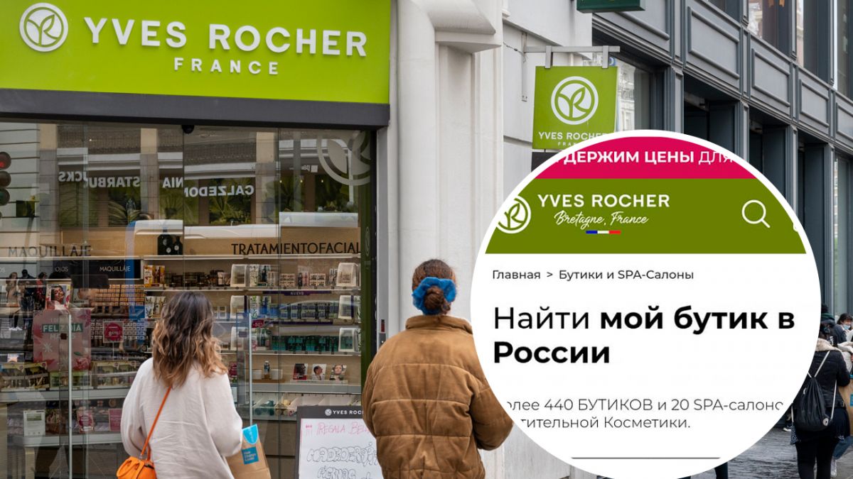 Украинцы отказываются от Yves Rocher - компания продолжает работу с  Россией, фото | Стайлер