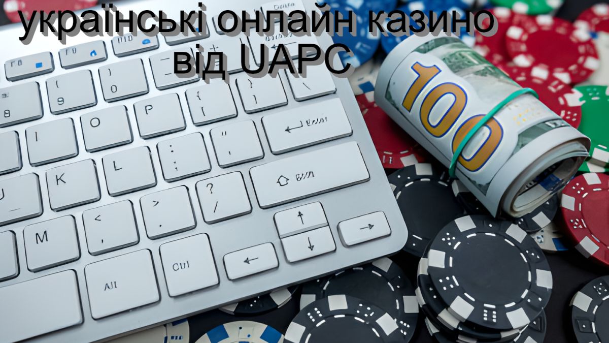 Легализация азартных игр – какие особенности проведенной реформы | РБК  Украина